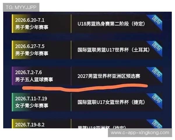 中国篮球协会发布新赛季赛程安排，中国篮球篮协